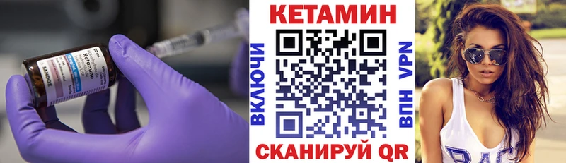 Кетамин VHQ  Купить  Суворов 