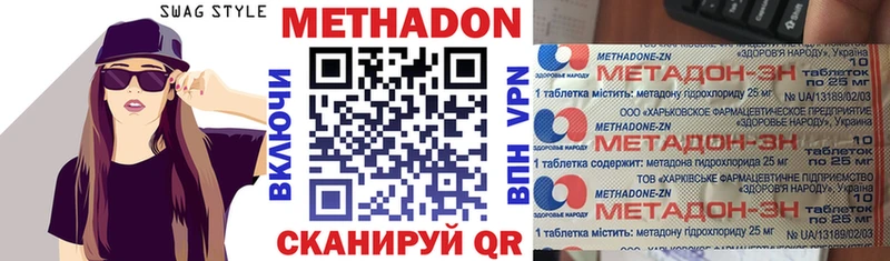Метадон мёд Купить Суворов